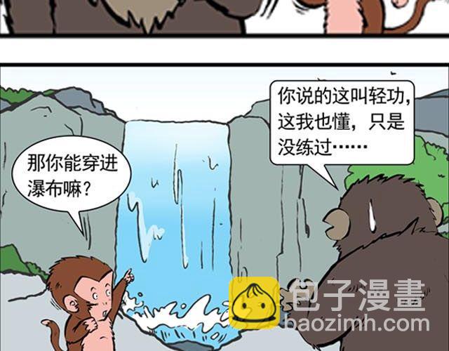 第一回 初次见面请多多关照6