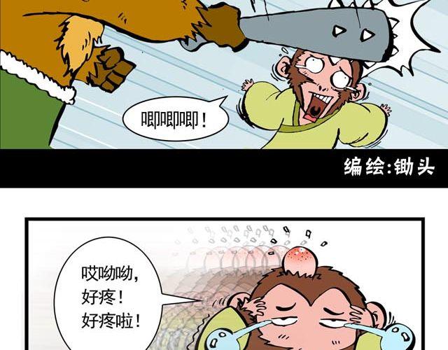第二回 能粗能细的棍子1