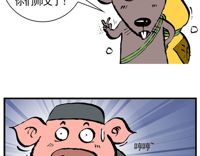 第十一回 流沙河的沙和尚16