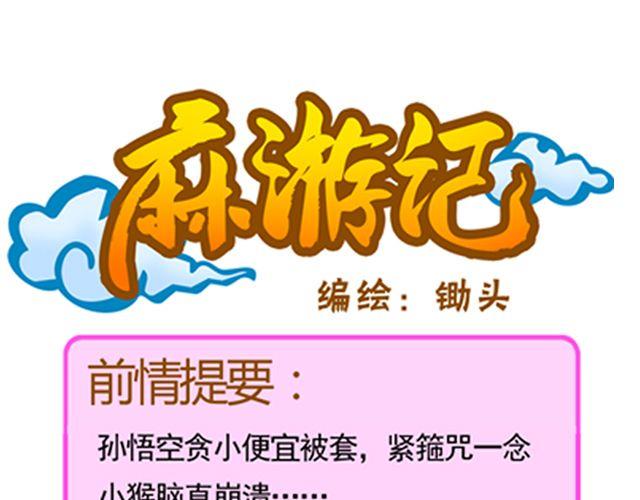 第八回 嘿！黑熊精0