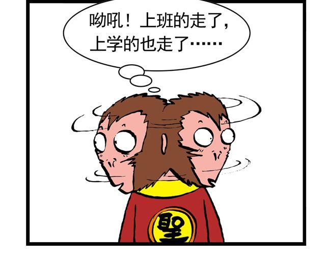 第四回 让猴子去管桃子10