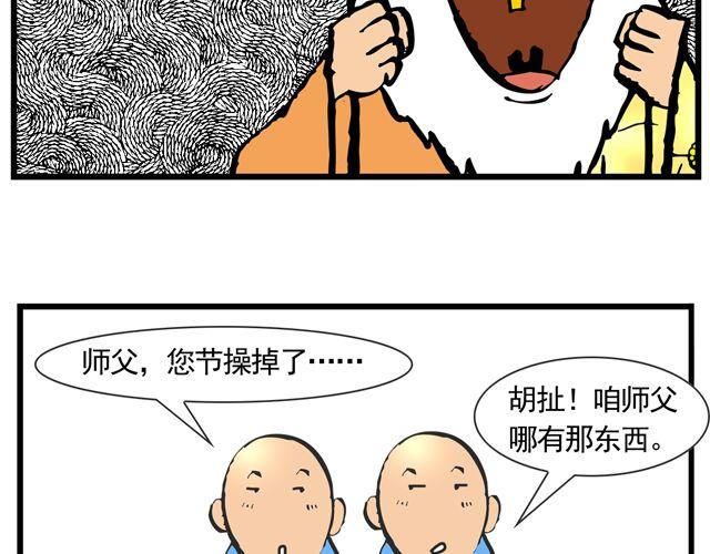 第七回 我送你上西天43