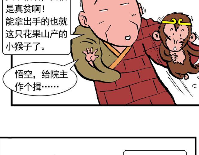 第七回 我送你上西天26