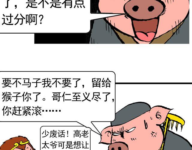 第十回 我也送你上西天9