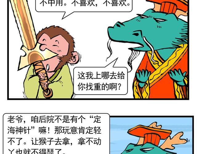 第二回 能粗能细的棍子20