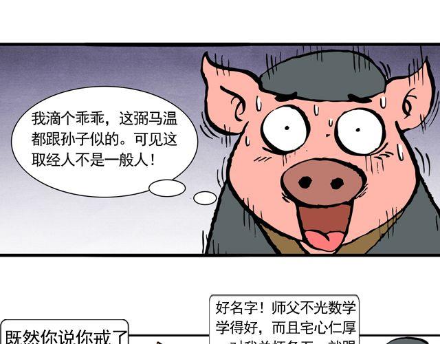 第十回 我也送你上西天23