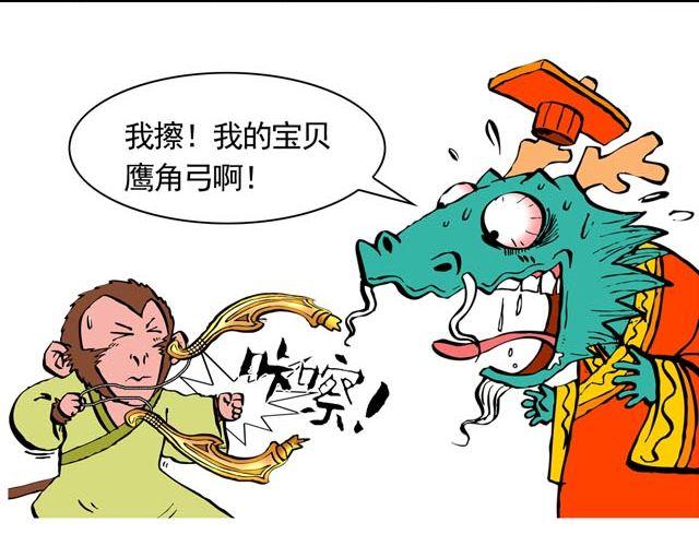 第二回 能粗能细的棍子17