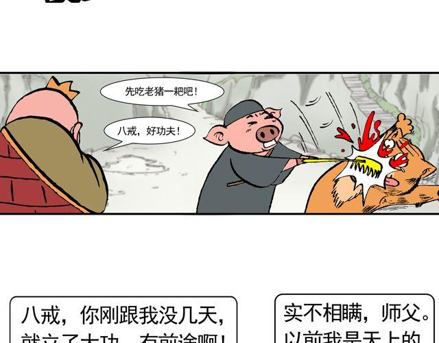 第十回 我也送你上西天38