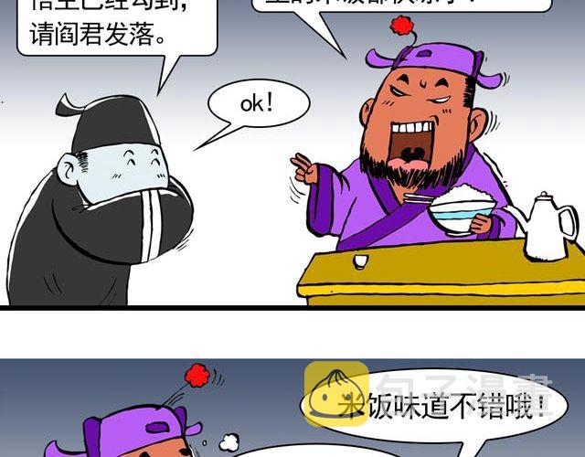 第二回 能粗能细的棍子33