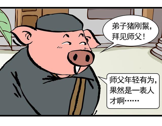 第十回 我也送你上西天15