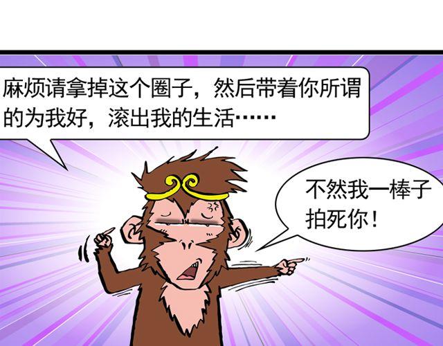 第七回 我送你上西天15