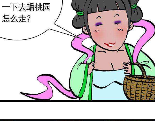 第四回 让猴子去管桃子14