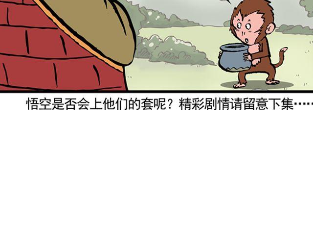 第六回 五百年的等待42