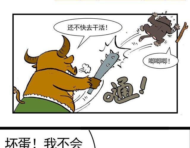 第一回 初次见面请多多关照47