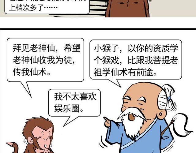 第一回 初次见面请多多关照29