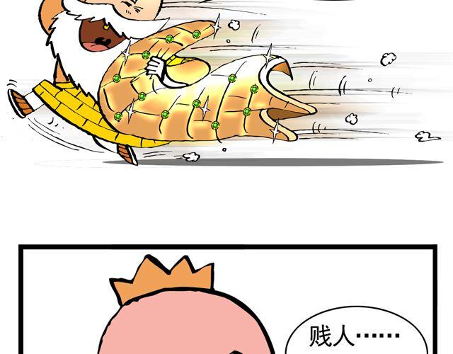 第七回 我送你上西天36