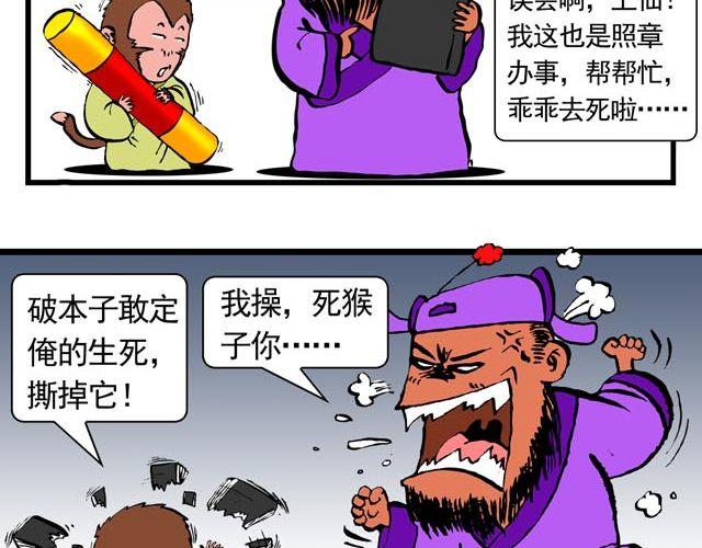 第二回 能粗能细的棍子37