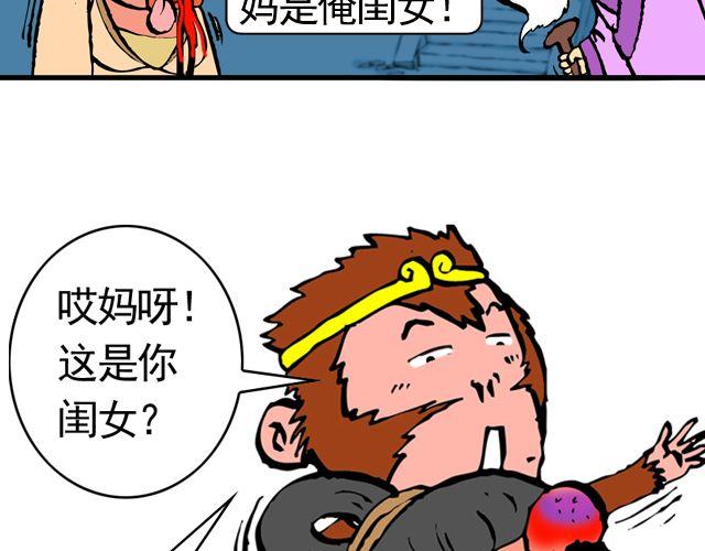 第九回 高老庄25
