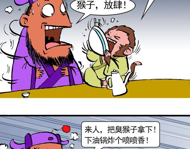 第二回 能粗能细的棍子34