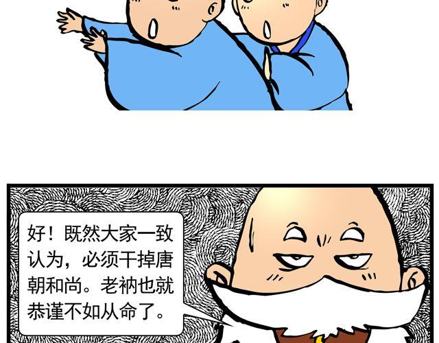第七回 我送你上西天42