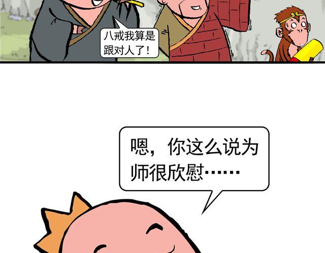 第十回 我也送你上西天27