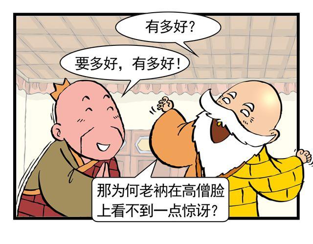 第七回 我送你上西天31