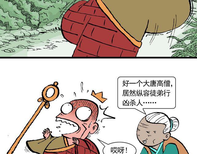 第六回 五百年的等待30