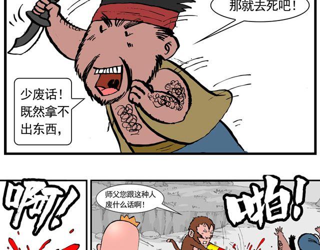第六回 五百年的等待25