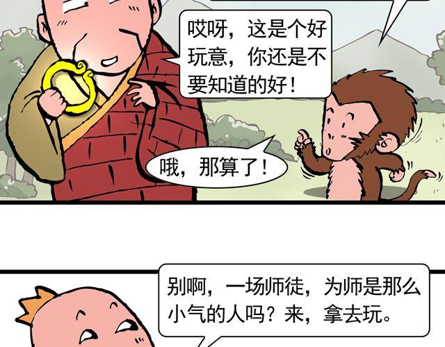 第七回 我送你上西天7