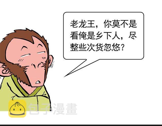 第二回 能粗能细的棍子18