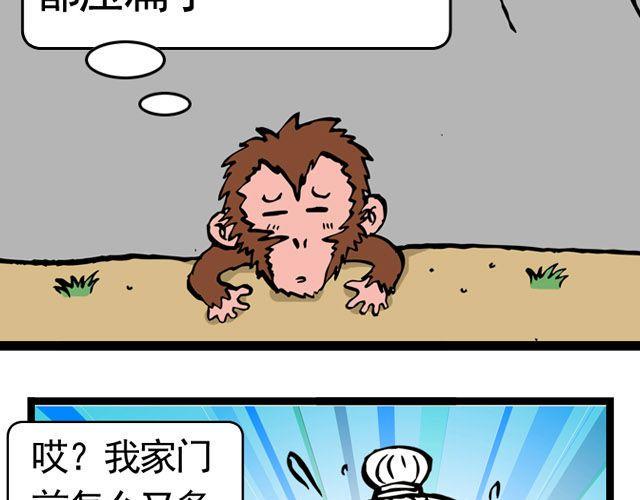 第六回 五百年的等待6
