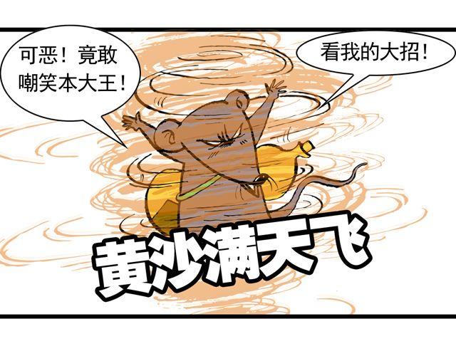 第十回 我也送你上西天46