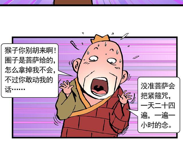 第七回 我送你上西天16