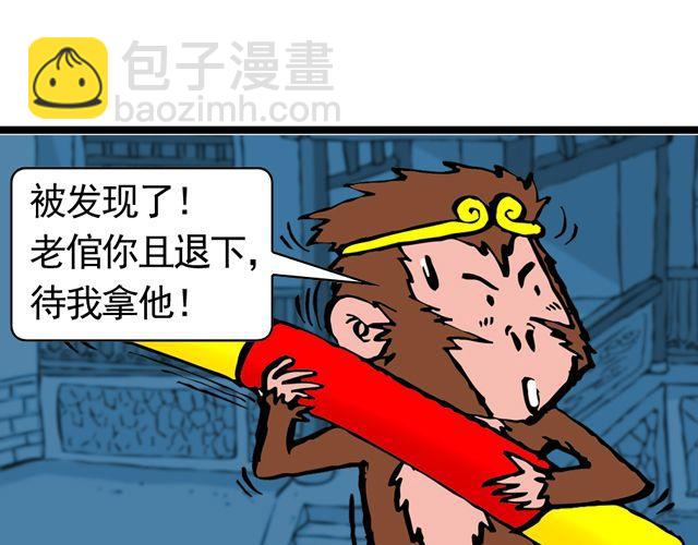 第九回 高老庄22