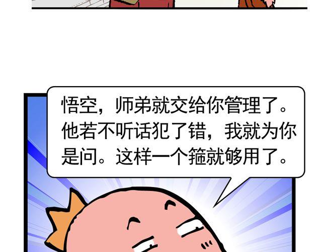 第十回 我也送你上西天20