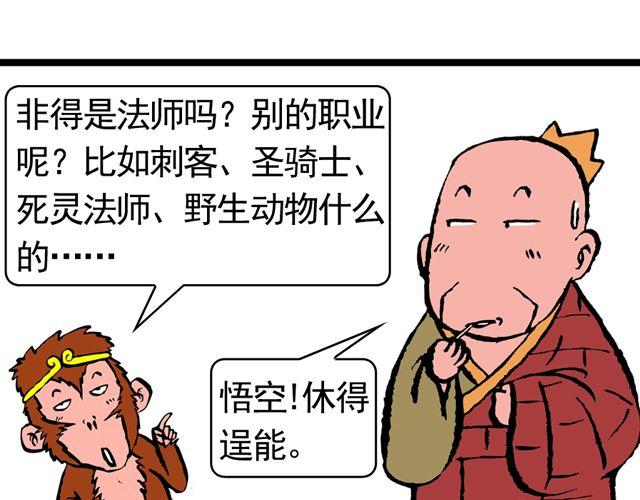 第九回 高老庄13