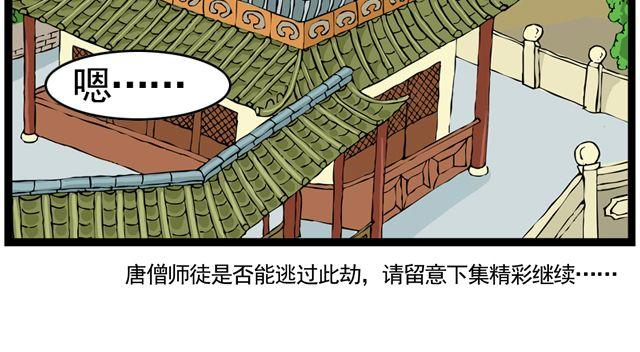 第七回 我送你上西天46