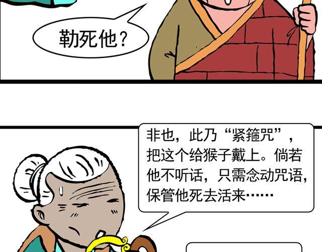 第六回 五百年的等待38