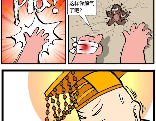 第六回 五百年的等待1