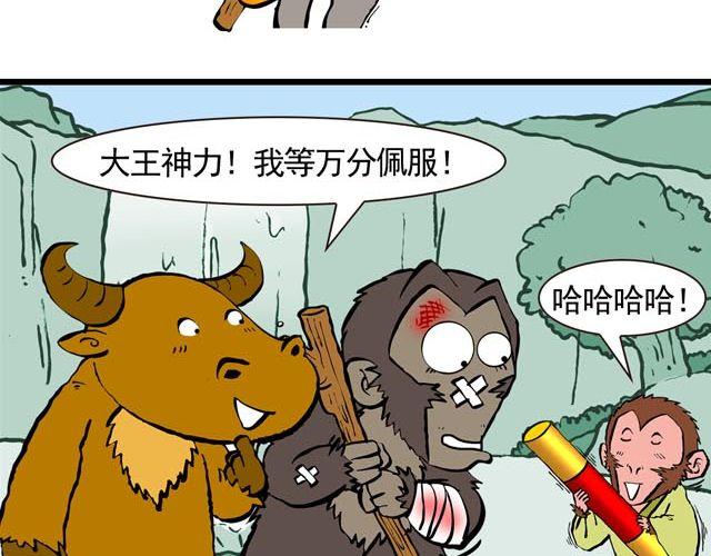 第二回 能粗能细的棍子29