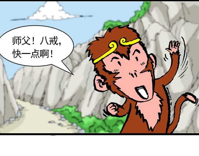 第十回 我也送你上西天31