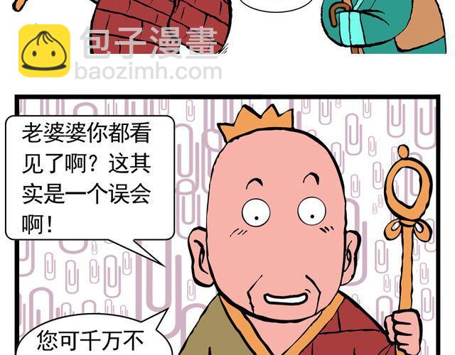 第六回 五百年的等待31