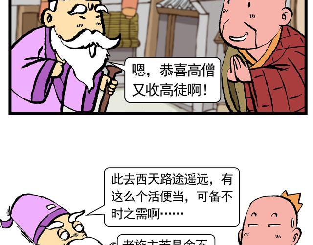 第十回 我也送你上西天25