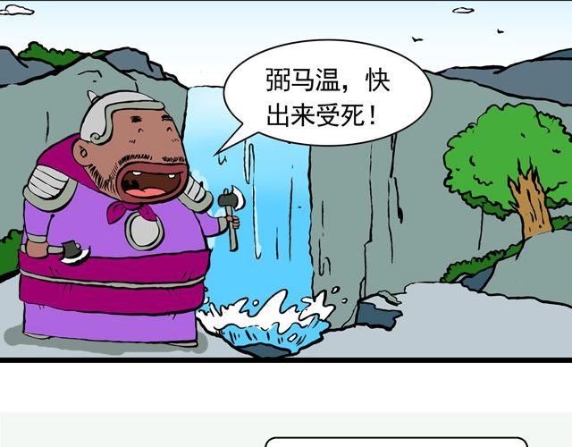 第三回 我是弼马温大人27
