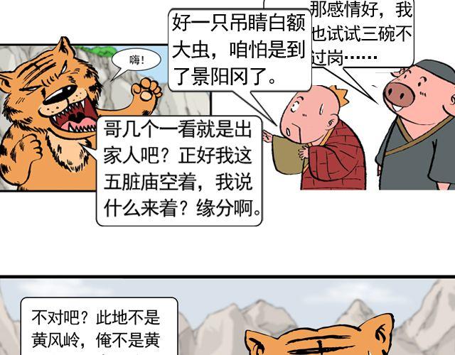 第十回 我也送你上西天33