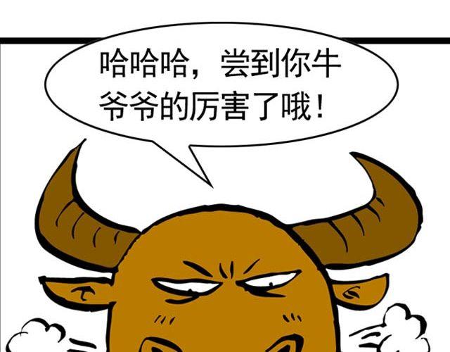 第二回 能粗能细的棍子3