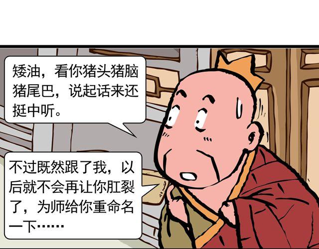 第十回 我也送你上西天16