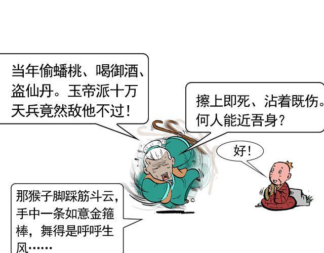 第六回 五百年的等待35