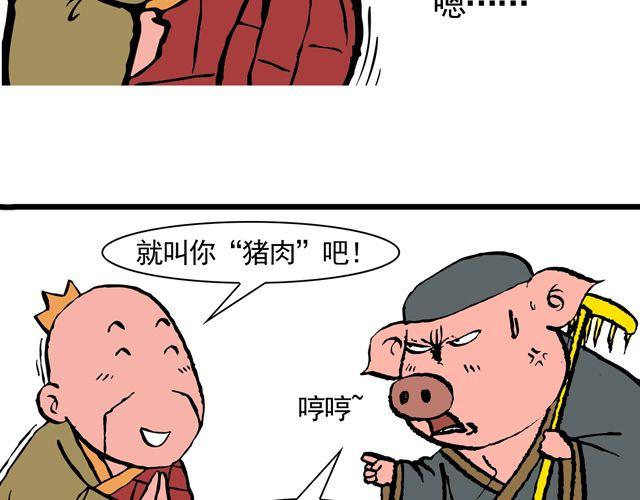 第十回 我也送你上西天18