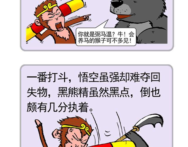 第九回 高老庄4